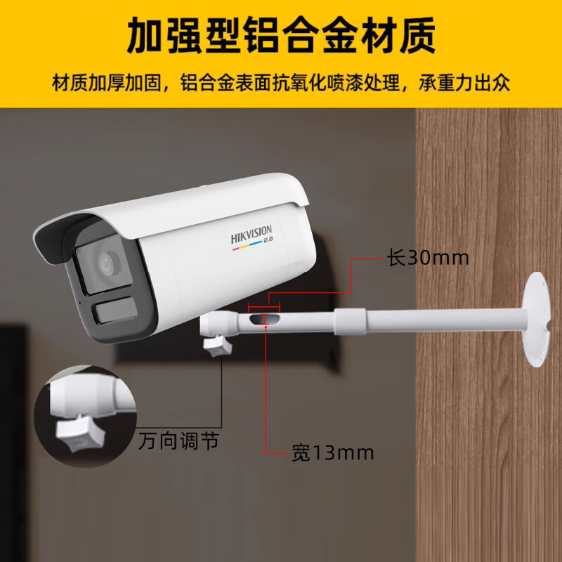 海康威视 DS-1297ZJ-ES可伸缩吊装支架97mm (调节范围270-400mm)高清大图