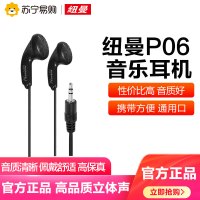 纽曼音乐播放器立体声耳机 P06 黑色P06音乐耳机强劲低音高品质耳塞式手机MP3/MP5平板立体声收音机随身听