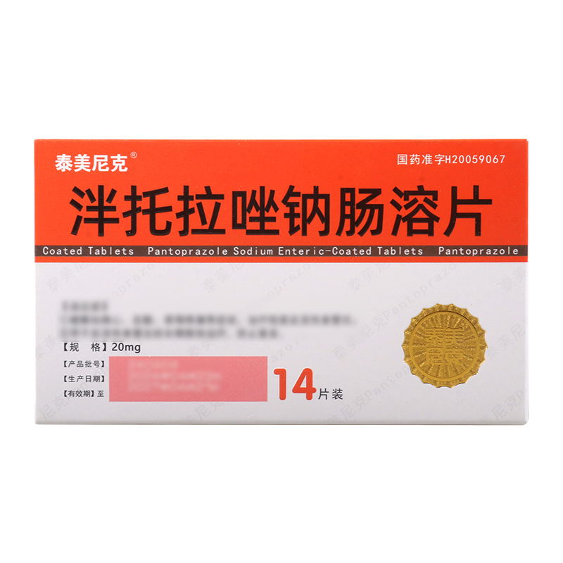 泰美尼克 泮托拉唑钠肠溶片 20mg*14片/盒高清大图