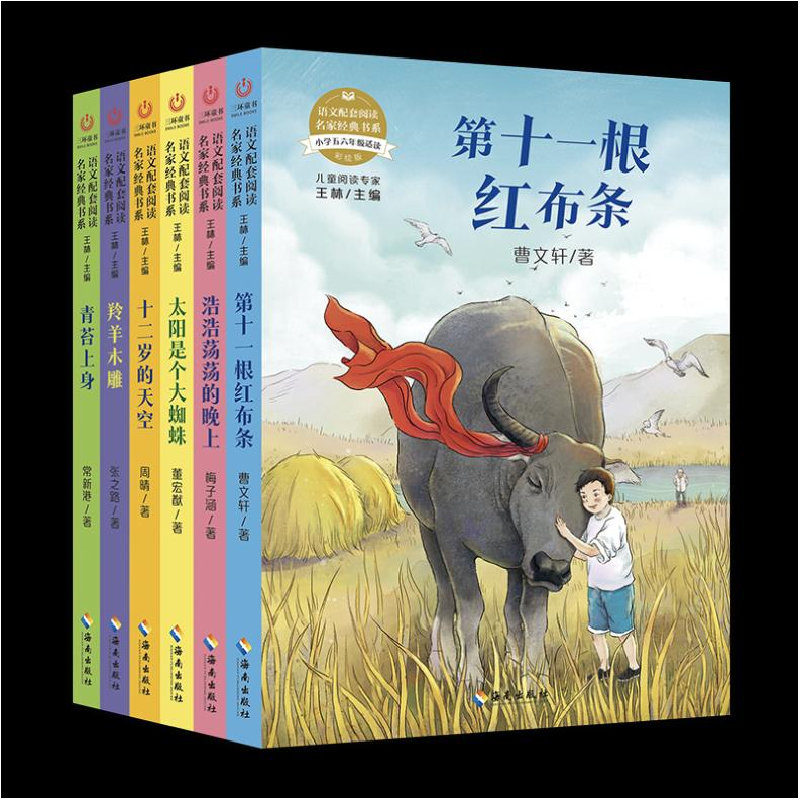 正版新书]语文配套阅读名家经典书系.青苔上身常新港 著97875443高清大图
