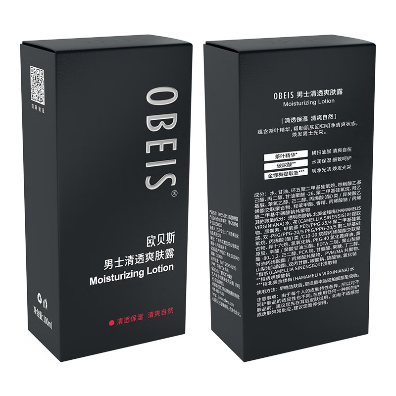 欧贝斯男士清透爽肤露100ML高清大图
