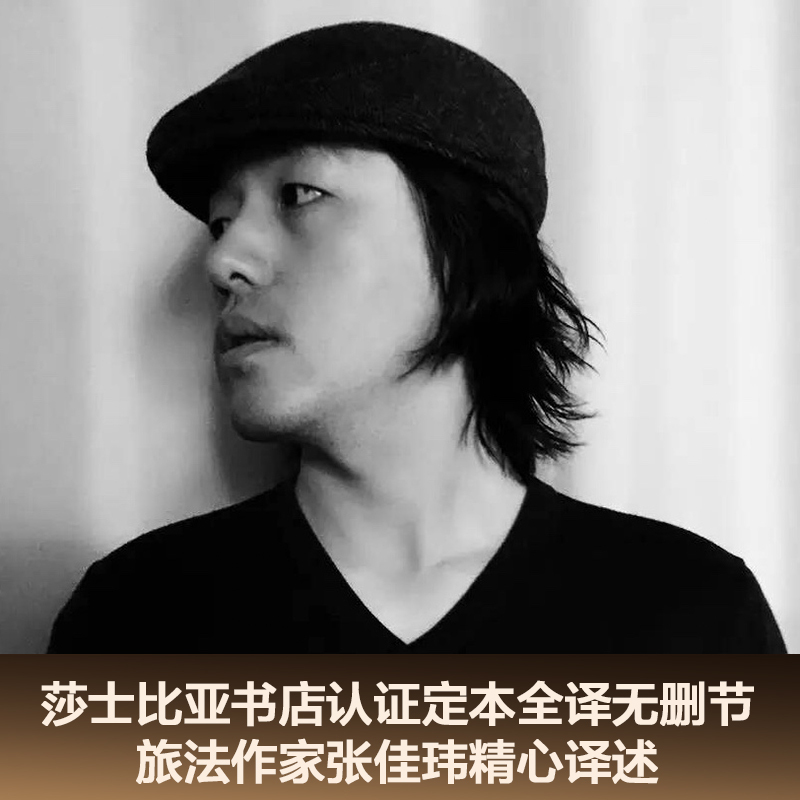 流动的盛宴 (美)厄尼斯特·海明威(Ernest Hemingway) 著 张佳玮 译 文学 文轩网