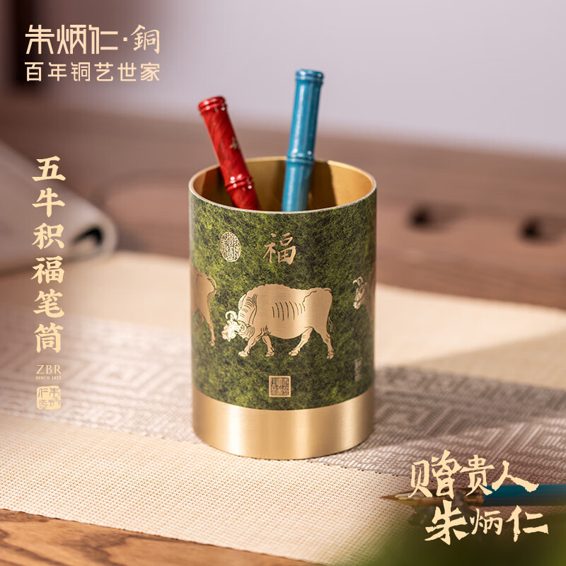 朱炳仁·銅 五牛积福笔筒 摆件