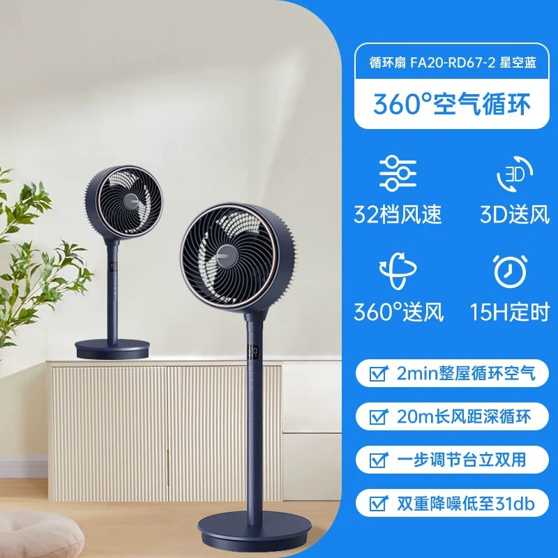 艾美特空气循环扇折叠伸缩家用电风扇落地扇涡轮风扇对流电台立式ca18