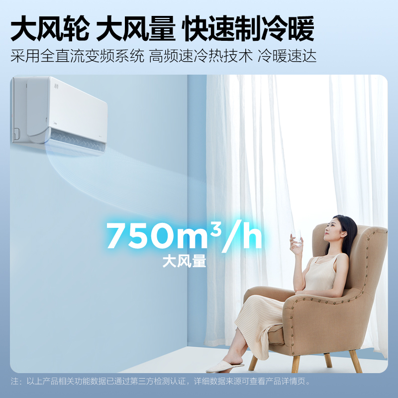 美的(Midea)空调新一级风尊1.5匹p变频冷暖智能壁挂式客厅卧室大风口节能挂机KFR-35GW/N8MXC1科技版