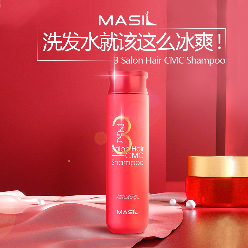玛丝兰 洗发水 3次方沙龙CMC（瓶）