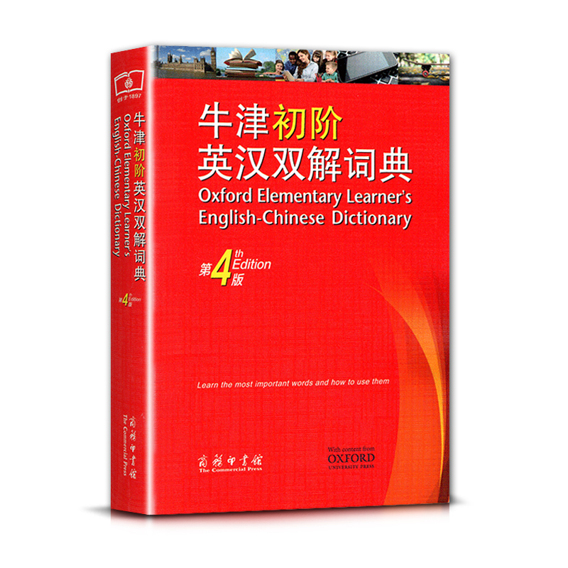 英语 初中通用 [正版]全新牛津初阶英汉双解词典第四4版英语学习词典辞典字典中小学生适用英语入门工具书英汉互译自学入门商高清大图