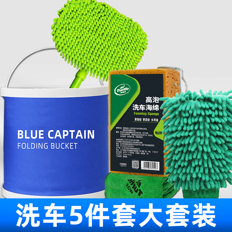 洗车海绵汽车专用高泡沫棉擦车大块海棉耐用神器刷车工具车用 【洗车5件套】洗车海绵+擦巾+洗车拖把+水桶+洗车手套