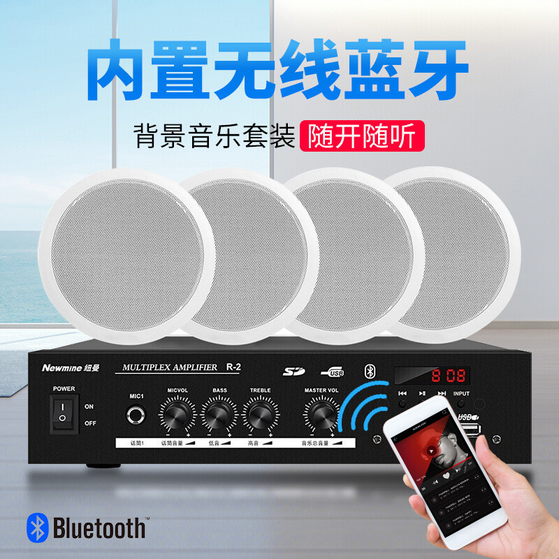 纽曼蓝牙音箱吸顶喇叭R12 6英寸一拖二 无线蓝牙音响功放套装吊顶嵌入式家用商品背景音乐公共广播音箱系统5英寸高清大图
