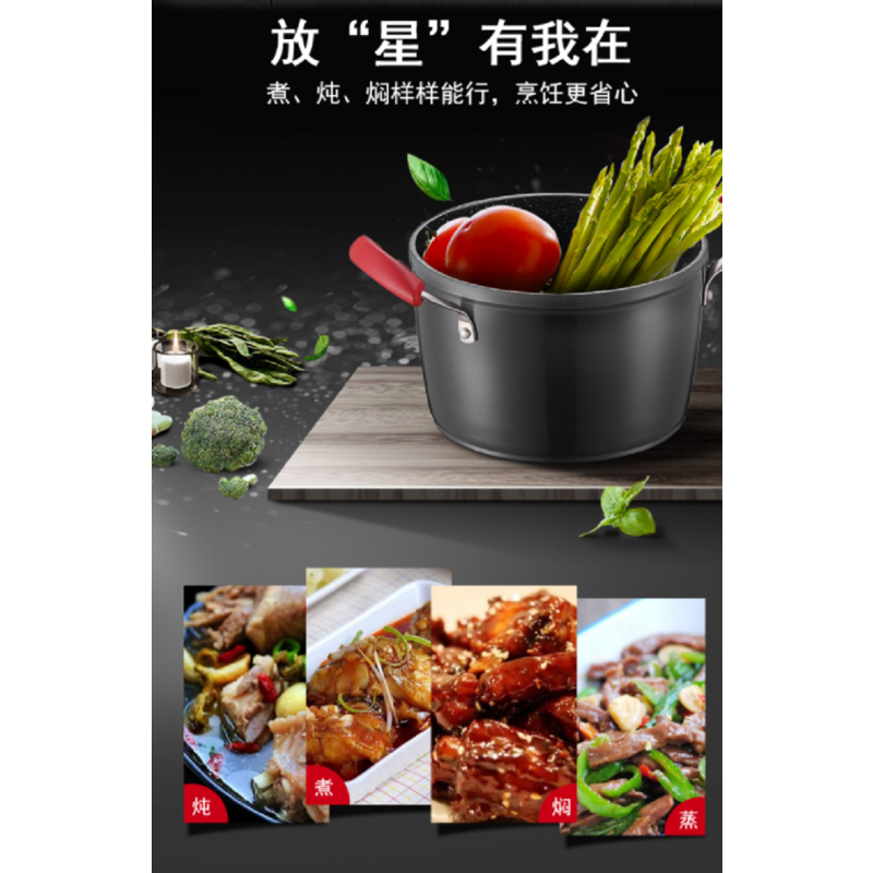 (SUPOR)苏泊尔汤锅PT22W1星星石系列麦饭石健康不粘复底汤锅 煮面热奶锅电磁炉燃气通用锅具