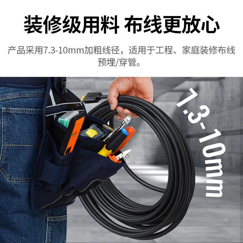 绿联(Ugreen)HD104 HDMI4K数字高清线3D 视频线无磁环8米图片