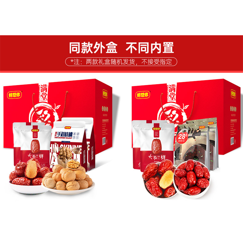 好想你 满堂彩礼盒1908g 免洗红枣新疆核桃礼盒红枣核桃大礼包