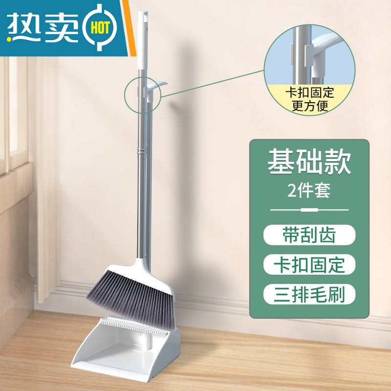 敬平家用扫把簸箕套装扫地塑料笤帚捎把刮水不粘头发单个扫帚组合 常规款2件套-扫把+簸箕