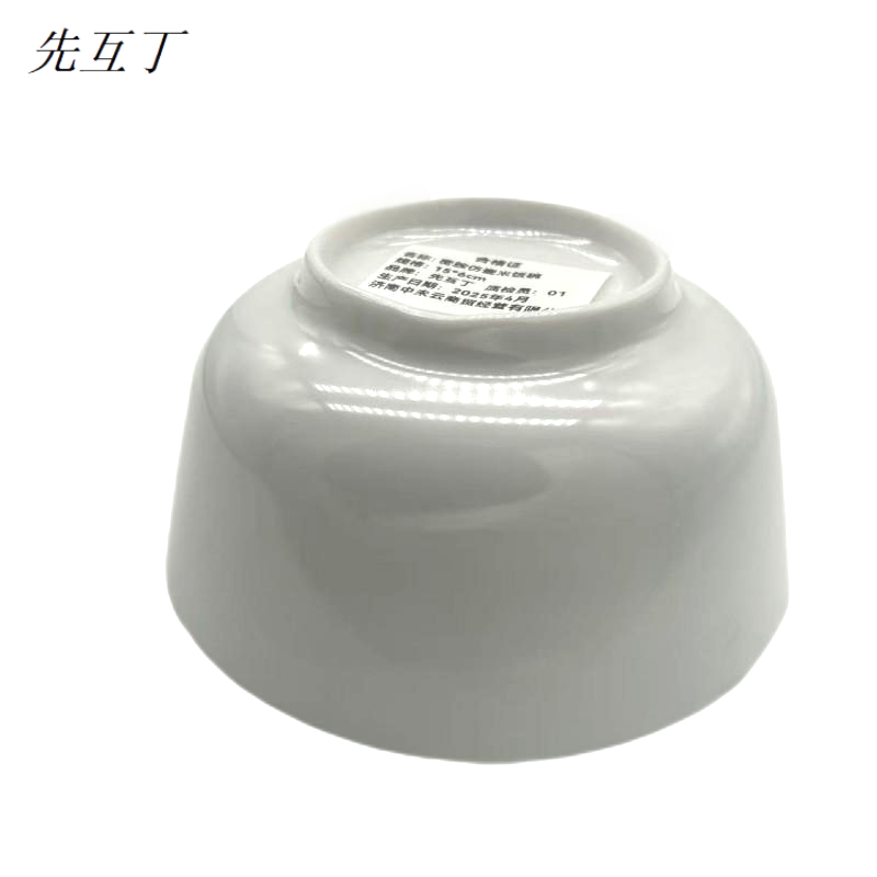 先互丁 密胺仿瓷米饭碗 12.5*6cm 个高清大图