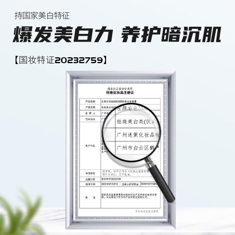 左颜右色 美白素颜霜 50g ZGZC高清大图