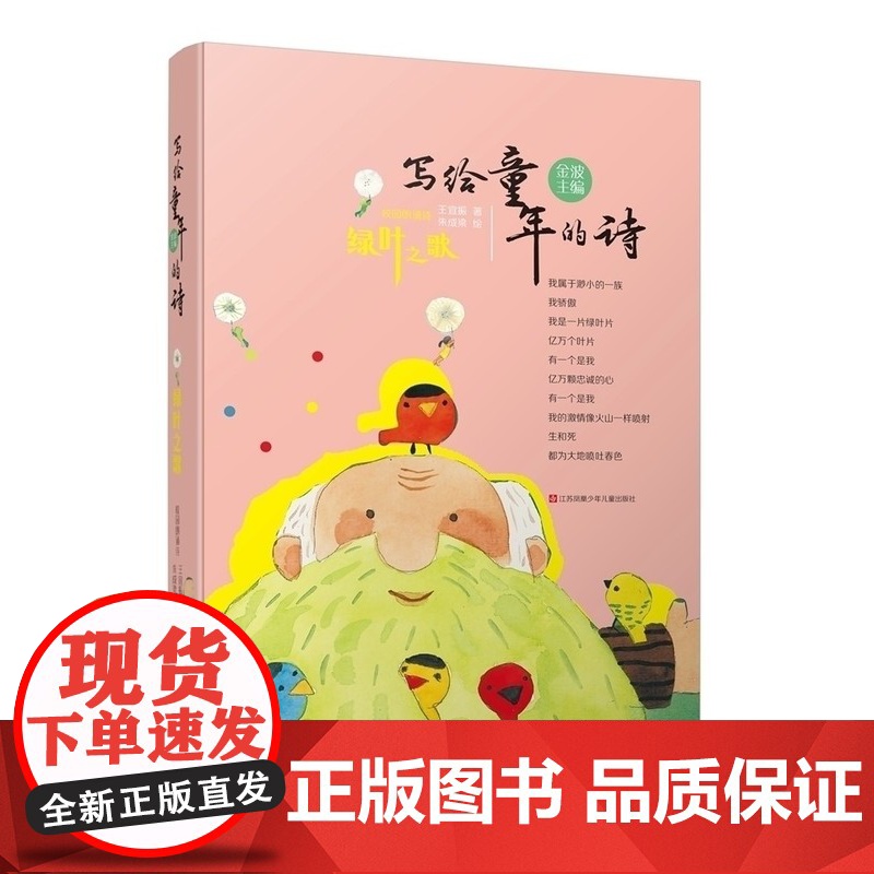 全世界有多少人/写给童年的诗系列,金波主编,套装全7册高清大图