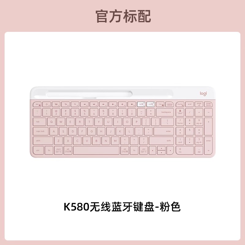 罗技 K580 无线键盘办公安静电脑平板ipad笔记本键盘轻音时尚 K580玫瑰粉