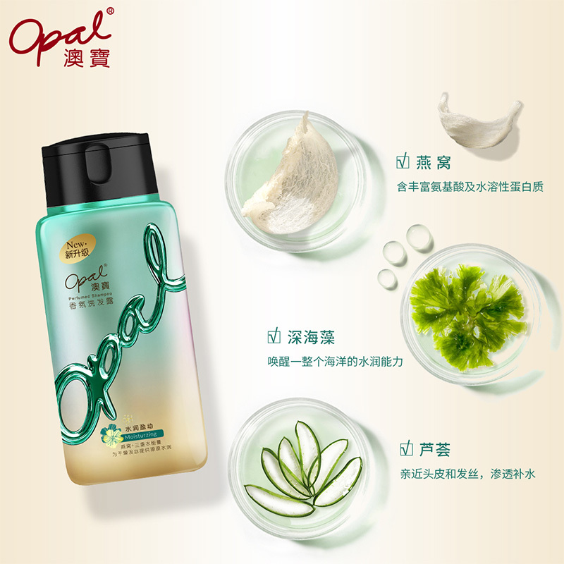 澳宝(Opal)香氛水润盈动洗发水250g持久留香燕窝海藻氨基酸锁水洗发露高清大图
