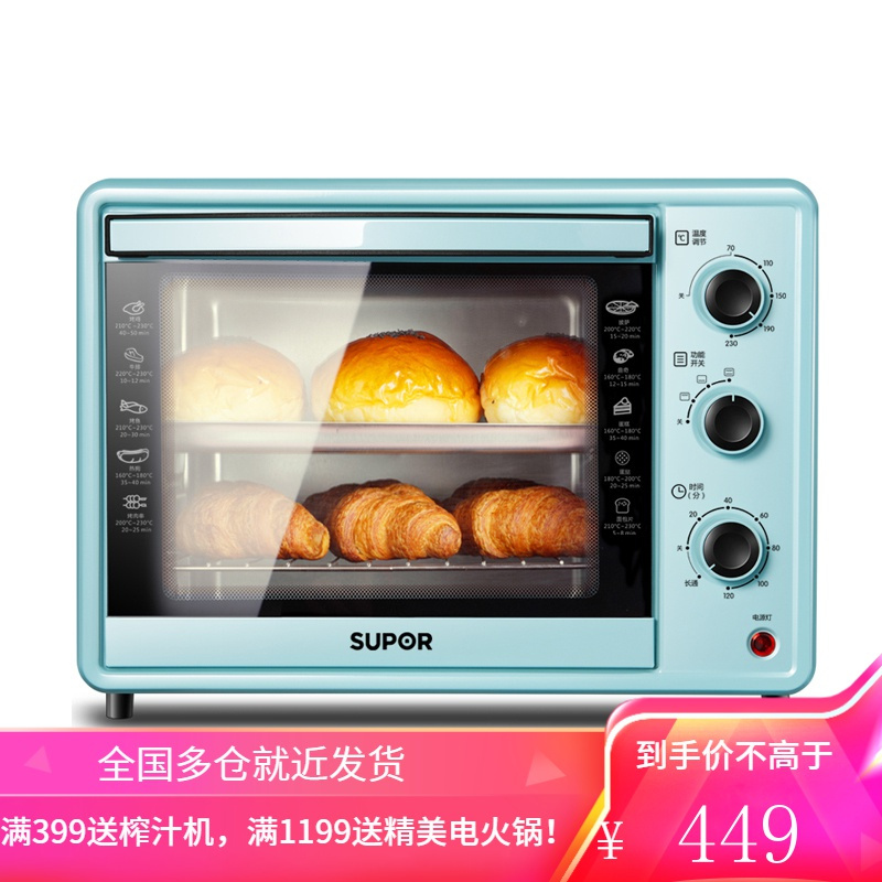 苏泊尔电烤箱家用烘焙小型烤箱多功能大容量正品全自动30L蛋糕 绿色