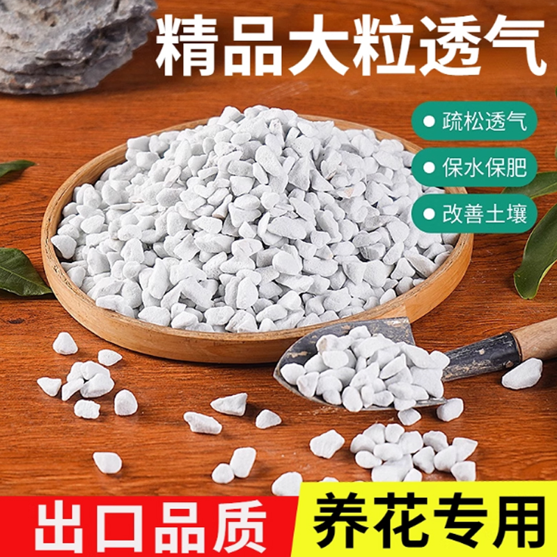 珍珠岩 4-8mm 5斤 轻质高清大图