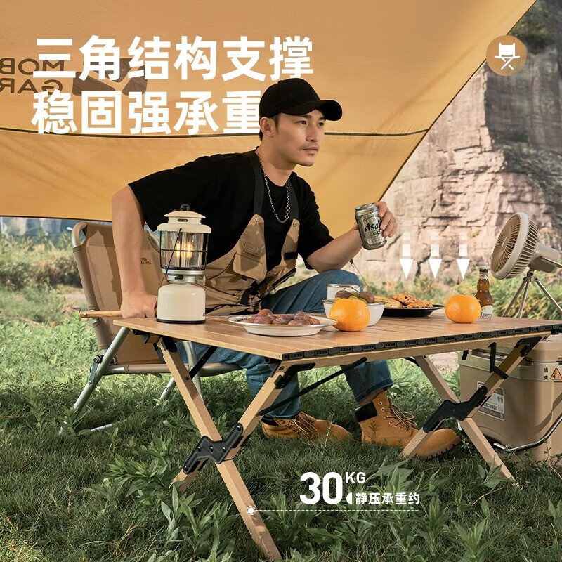 牧高笛 户外折叠桌铝合金蛋卷桌便携野餐桌椅轻量露营装备 NX22665043原木色(M)加高款