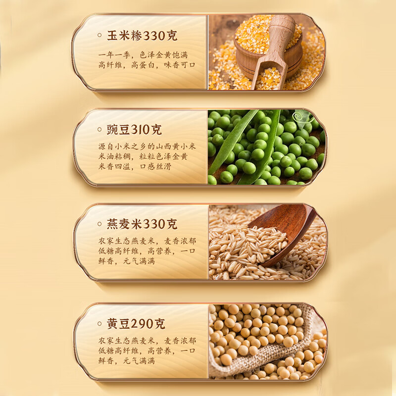 “粮大亨 [ 高原杂粮礼盒 ] (开窗)”高清大图