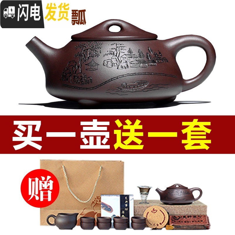 三维工匠宜兴紫砂壶纯全手工原矿石瓢壶 家用大小容量泡茶壶功夫茶具套装 400光素款