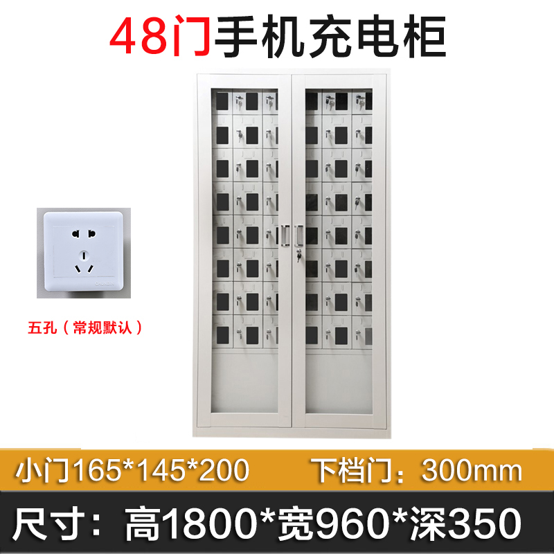 府店手机存放柜充电柜48门下档1800*960*350mm高清大图