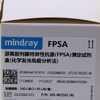 迈瑞(mindray) 游离前列腺特异性抗原(FPSA) 测定试剂盒(化学发光免疫分析法) 2*50人份 (单位:盒)