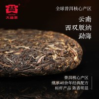 大益茶7542生茶普洱茶150g小饼云南茶叶普洱生茶饼茶 黑茶生普2022年