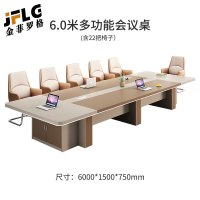 金菲罗格大型会议桌简约现代接待室洽谈接待培训桌 6米会议桌+22把椅子