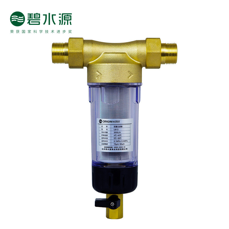 碧水源 前置过滤器 全屋管道中央净水机 长寿命 高精度过滤 大流量 U613