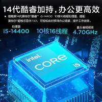 联想(Lenovo)扬天M460 定制升级 商用办公台式电脑整机(i5-14400 16G 2T+512G SSD固态 Win11)21.45英寸显示器 定制