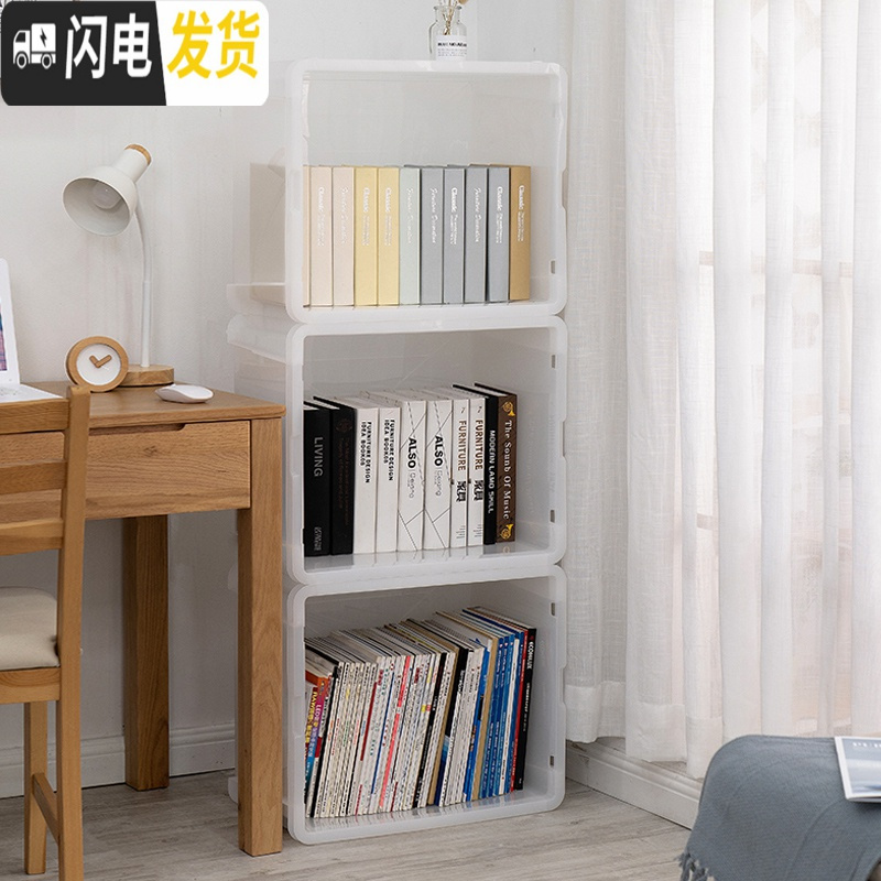三维工匠横纵多向叠加塑料收纳箱学生书籍衣物玩爱丽丝具多功能收纳