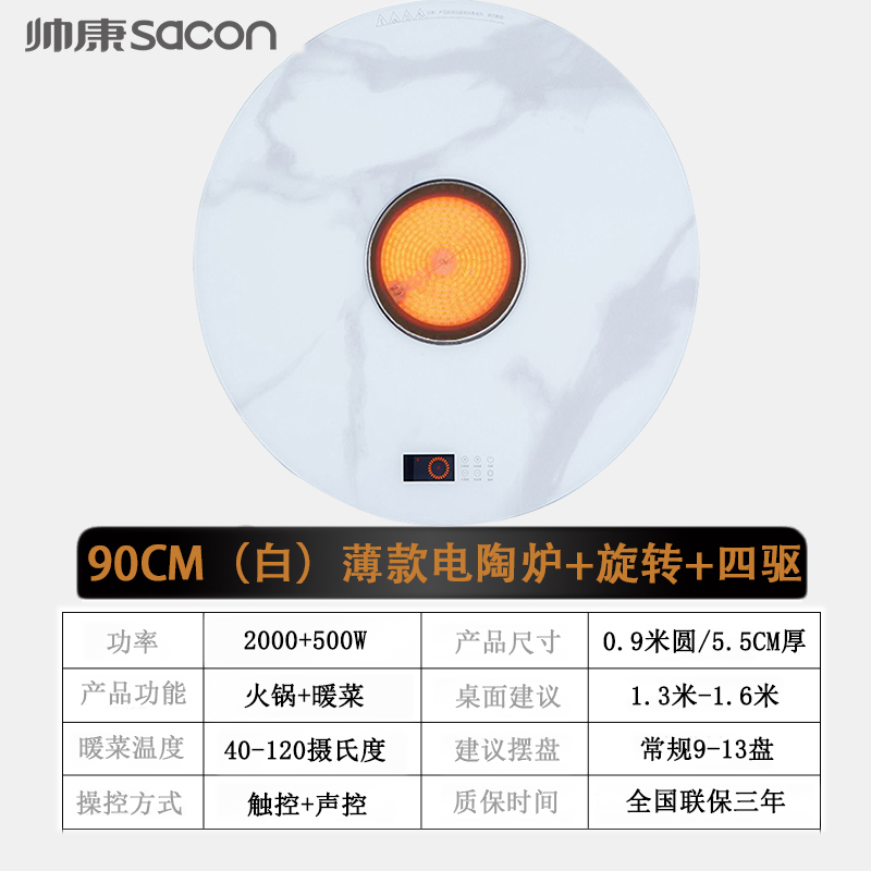 帅康(SACON)新品暖菜板 家用饭菜加热板 多功能加热器保温热菜板火锅圆形智能触控暖菜板 自动旋转电陶炉电磁炉大功率高清大图