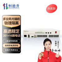恒德升2路物理隔离百兆多业务光端机2E1+16电话光端机HDS-A059SCJ3630P-16B型FC 20KM 1