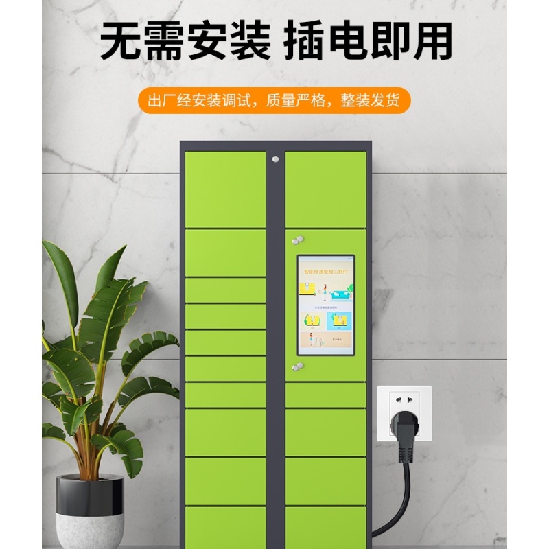 伊洛源 快递柜高清大图