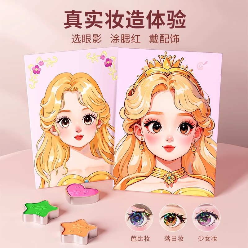 六一儿童节礼物化妆玩具女孩生日礼物手工2025女童公主化妆包6岁5高清大图