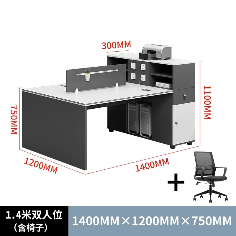 豫庄德职员桌1.4m双人椅组