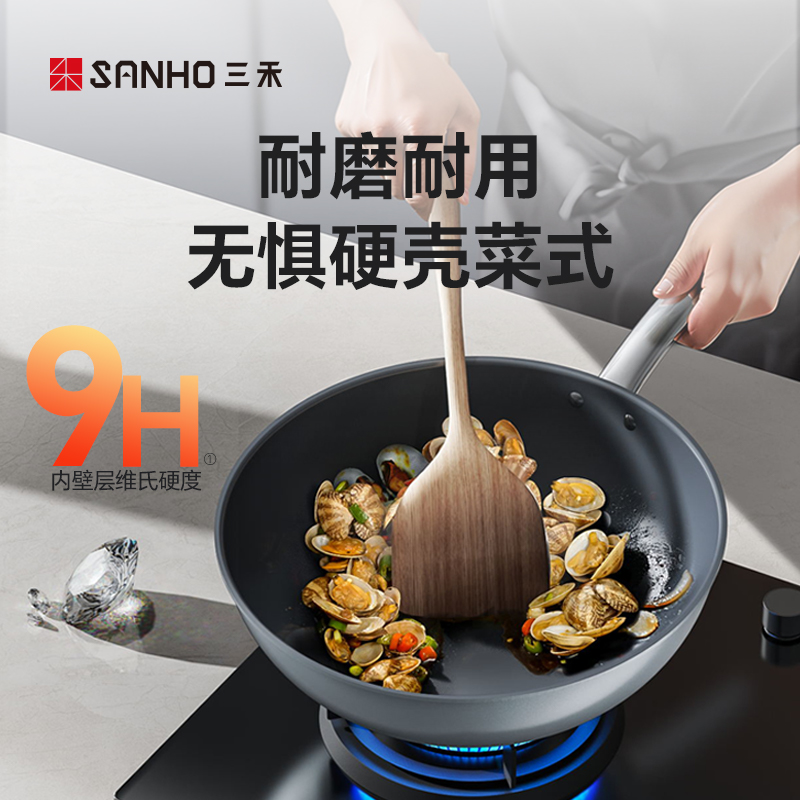 三禾超级陶瓷 开市客同款锅具T227 系列高清大图