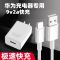 华为荣耀9XPRO [单条1米5A线]不含头 通用荣耀9XPRO快充电器荣耀9XPRO专用18W充电头typec接头数据