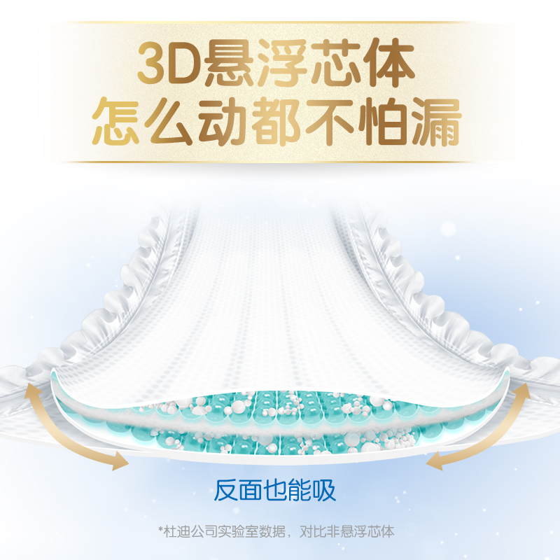 杜迪 Dodie亲薄柔护成长裤(XXL)