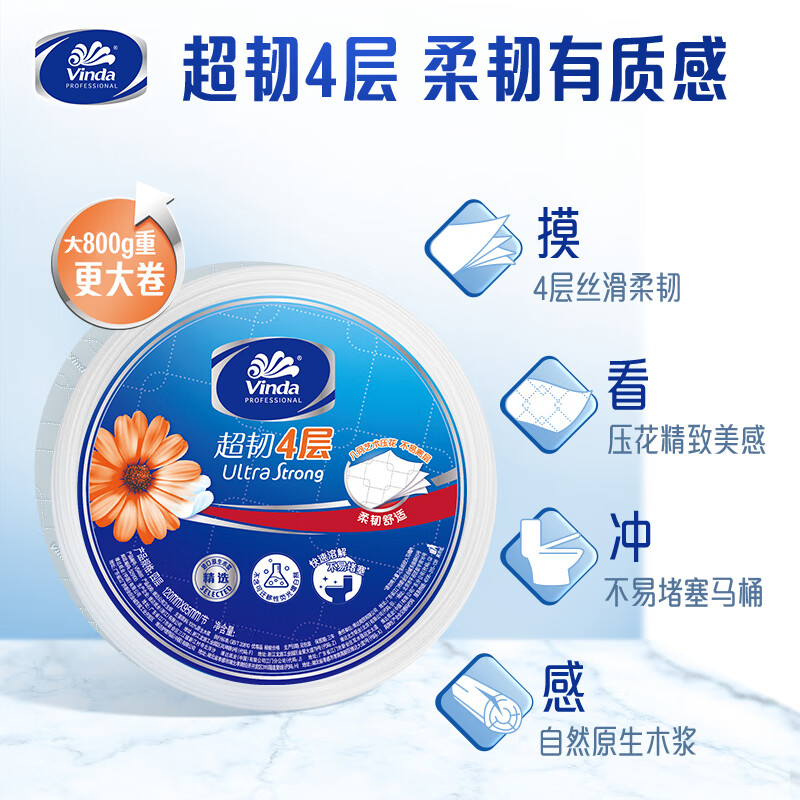 维达Vinda原木纯品软抽纸巾120抽*8包超韧亲肤无漂白家居生活用纸高清大图