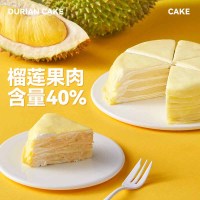榴芒一刻 6英寸500g 猫山王榴莲千层蛋糕 (份)