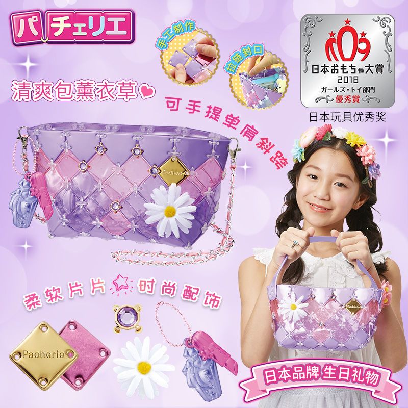 Pacherie儿童玩具7女孩10女童6-8小学生日公主5岁9小伶12