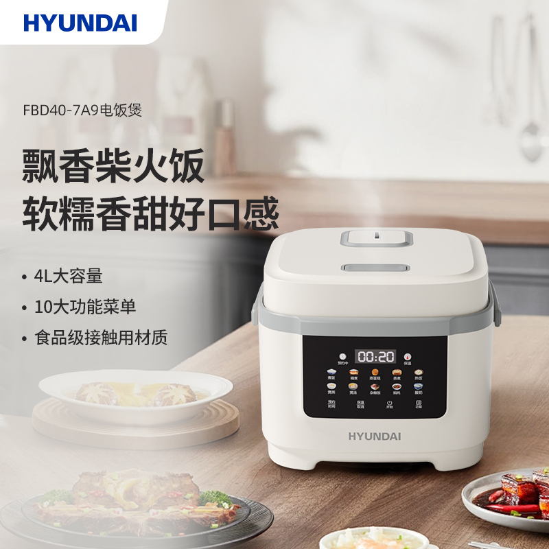 HYUNDAI 智能电饭煲- FBD40-7A9高清大图