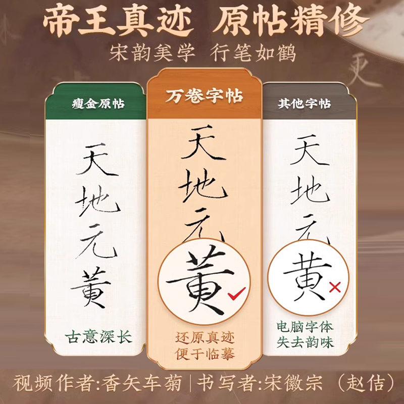 5册[硬笔教程]瘦金体一本通+专用钢笔 [正版]宋徽宗瘦金体字帖硬笔入门初学者套装一本通教程练字帖成人练字瘦金体钢笔千字高清大图