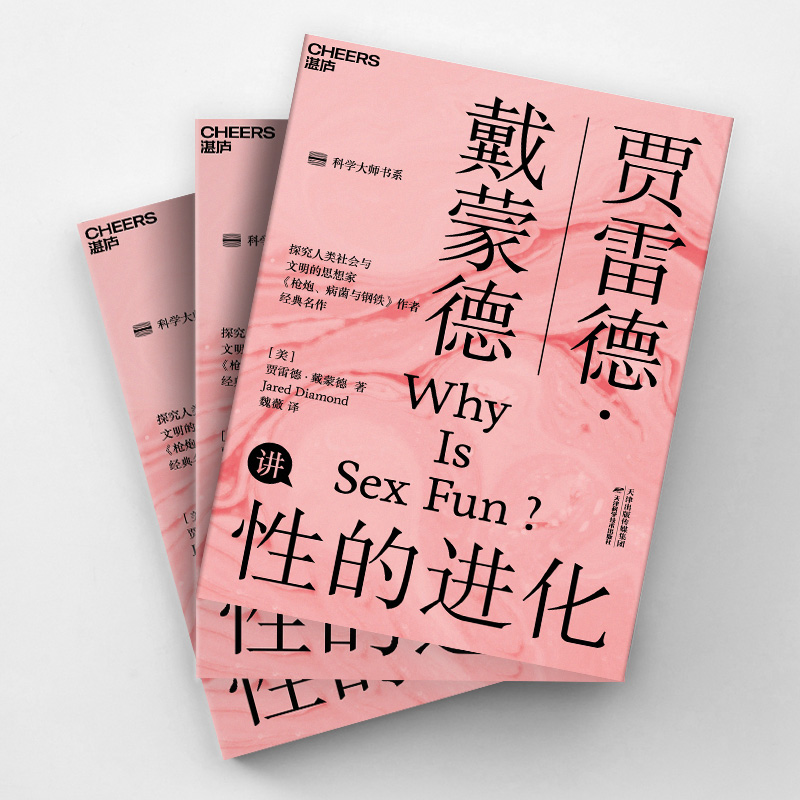 醉染图书的进化9787557686352高清大图