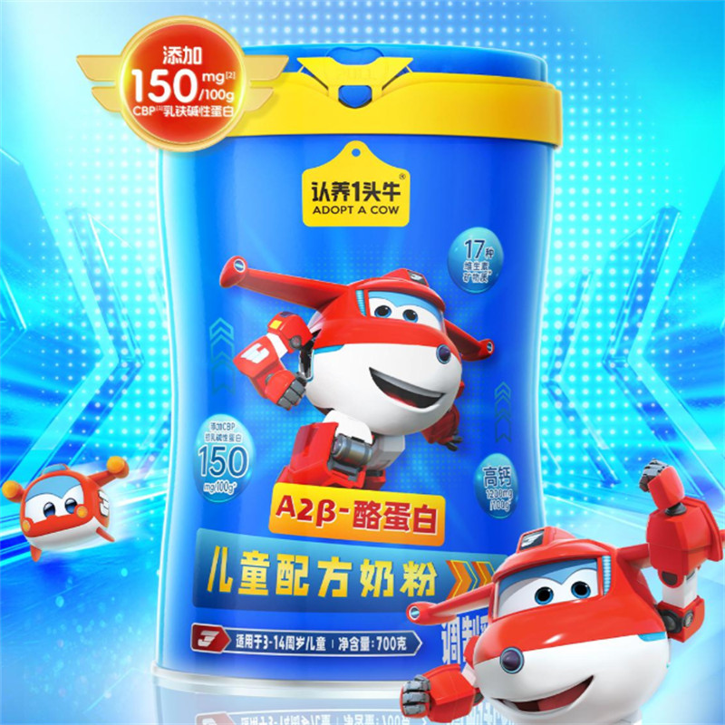 认养一头牛 A2儿童营养奶粉 700g