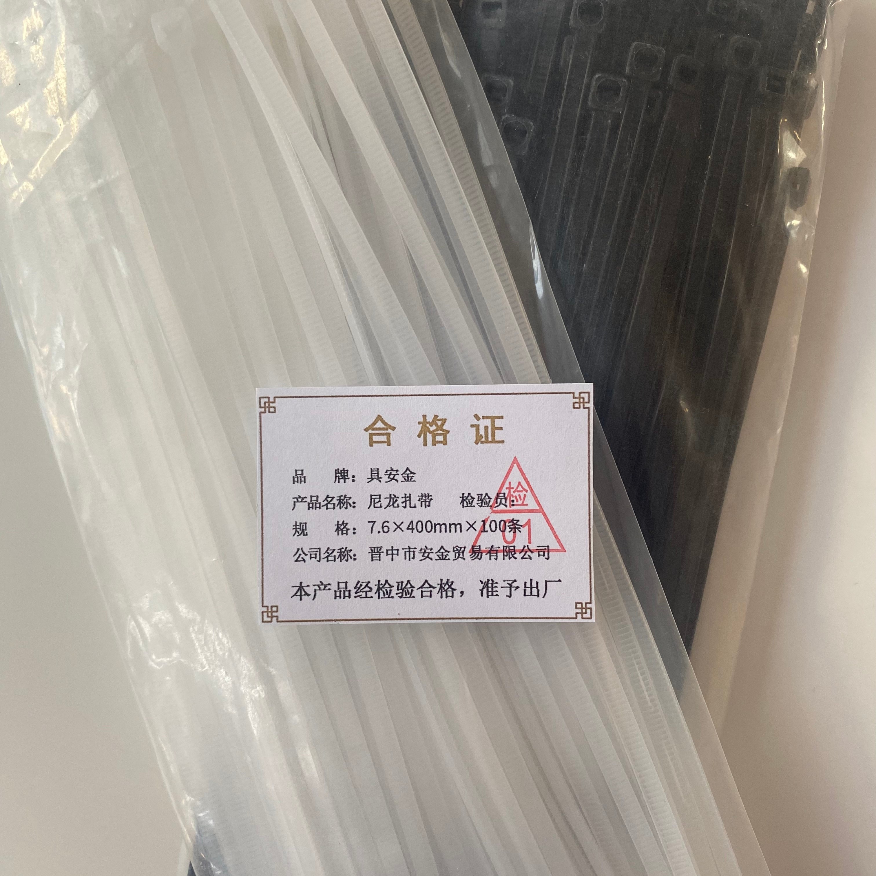 具安金 尼龙扎带 7.6mm*400mm*100条 包高清大图